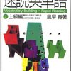 個人的に考える最強の英単語勉強法