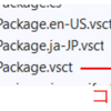 VSCTをローカライズする