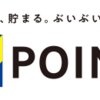VポイントとTポイントが統合？？？