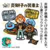 DQさんぽ　Vol.359