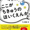 久しぶりに、