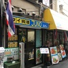 タイ料理店　ＪＵＮＯ　ジュノー