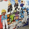 爆走兄弟レッツ&ゴー！！３０周年展