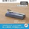 【新聞書評ピックアップ】朝日新聞2020年5月2日掲載分　