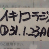 壱岐産ノコギリクワガタオスの蛹（２０１９　０７２３）