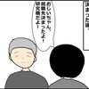 誇りを持つとはどう言うことか