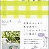 朝方転換への試み