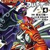 漫画『クロスボーンガンダムDust』4巻