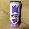 REIGN STORM　　レインストーム  　ハーベストグレープ