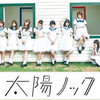  乃木坂46　12th Single　太 陽 ノック　発売まで　７ 日　　　　11th Single　命は美しい　発売中！　120日目も美しい