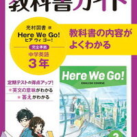 Here We Go 中3 和訳 Unit7 Part2 ヒアウィーゴー ユニット7 パート2 さとし先生 Toeicトーイック 英検対策 中学と 高校の英語復習