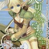 PS2 シャイニング・ティアーズのゲームと攻略本とサウンドトラック　プレミアソフトランキング