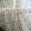 今回なんと・・・！顕正新聞の一部を載せますっ