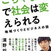 目の前の人を幸せにすること