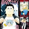 黄泉のツガイ　アニメのロウエイの声優は子安さん！先代田寺、デラさんの父！