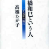 新・読書日記154（読書日記1494）