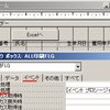 Accessの名簿データをExcelへ 1208修正・追加 ３．２ チェックボックスの値が変わったら、FLG更新のSQLを実行する