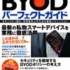 「日経ネットワーク」（２０１３年４月号）を読んで