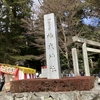 伊勢国一之宮　猿田彦大本宮　椿大神社にきました。