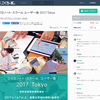 2017年度初の公開授業