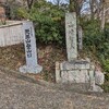 山崎聖天　観音寺参拝その１