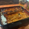 相模大野のリフォーム屋さんポルコハウスで高級備長炭で焼いた朝じめの鰻をいただくという贅沢…こりゃ最高だわ！！（飲食店じゃないからね）