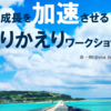 駆け出しエンジニアのための「ふりかえり」のススメ