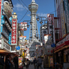 2021年1月1日元旦の大阪市内の様子。コロナに負けるな。