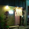 波やし＠高円寺　「超激ハードル　ハードスペックハード寿司」