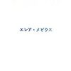 性の6時間は実在するのか？