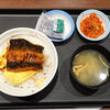 【株主優待生活】　松屋で罪深きふわふわ ふわたまうな丼　QUOカードPay　