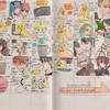 【イラスト】今月のマンスリー絵日記（2025.04）【雑記】