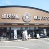 珈琲問屋 水戸見和店