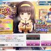 八月のシンデレラナイン（アプリ）　第１５回　ガチャ爆死編