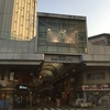 岩手県盛岡市