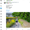 1日1ポスト！ 2024.9.9 その1 ─ なるはちゃん リク撮 2024.5.22 高岡おとぎの森公園 ─