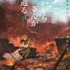 劇場版「はいからさん」後編、新ビジュアル & ラインスタンプ！ 