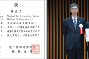 25年度電子情報通信学会論文賞を受賞しました！