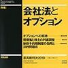 「法学セミナー」１１年３月号