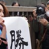 伊藤詩織さん勝訴（東京地裁）