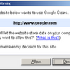 Google Gears を Windows 2000 で使ってみる