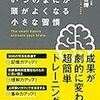 記憶するには