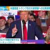 【悲報】米最高裁がトランプ大統領候補に憲法修正１４条の「反乱者は公職につけない」という規定の適用を認めず、トランプ氏のアメリカ大統領選への出馬資格を認める。