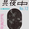 　タイムマシンがなくても平気