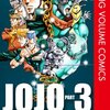 【ジョジョ】承太郎ジョセフ除く3部メンバーが生まれつきスタンド使いって結構凄くね？