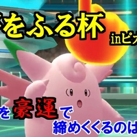 ピカブイ 色違いポケモン入手活動報告 その5 自由に生きてあそblog ピカブイ 色違いポケモン入手活動報告 その5 自由に生きてあそblog