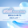 atlax Forum 2024 生成AIの真価を引き出す 開催レポート！