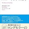 【コーチング会参加者募集中】コーチングの基礎知識とセッションの具体的な流れ、勉強するのに役立つ情報まとめ