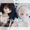 ドールとかわいいパフェ＆池袋めぐり