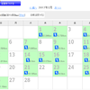 調整時期に入ります